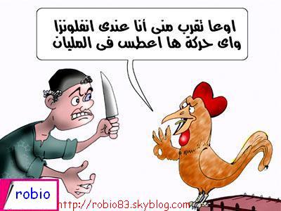 wa 7dew mn djaj